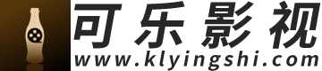 可樂影視